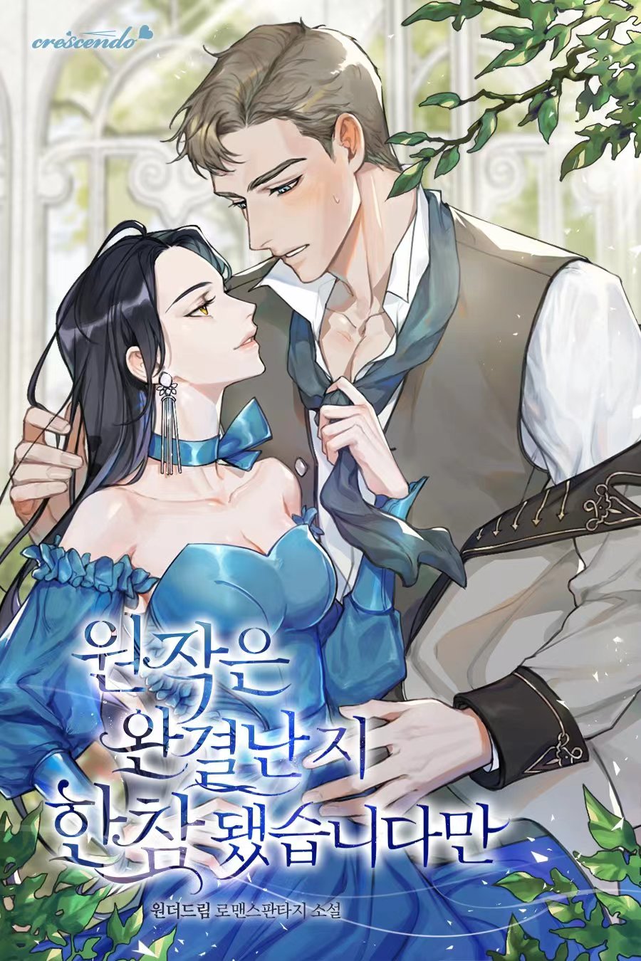 原作已經完結很久了 - 第01話 - 1