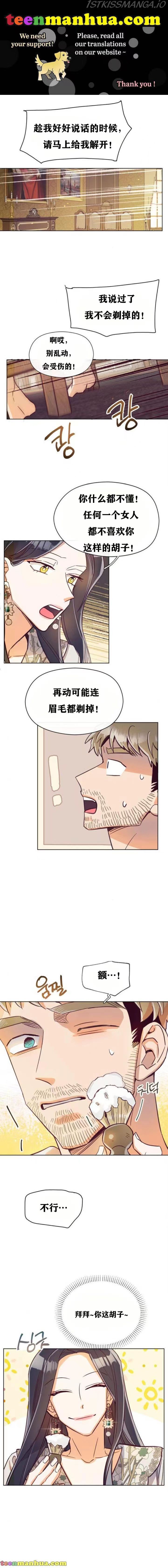 原作已經完結很久了 - 第05話 - 1