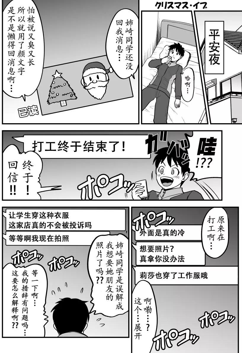 與不良少女從朋友開始 - 第07話 - 1