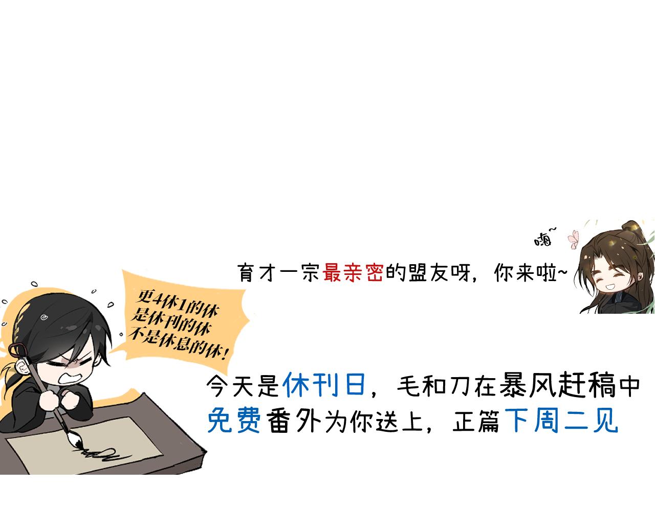 育才仙宗 - 育才一宗日記 04 - 1