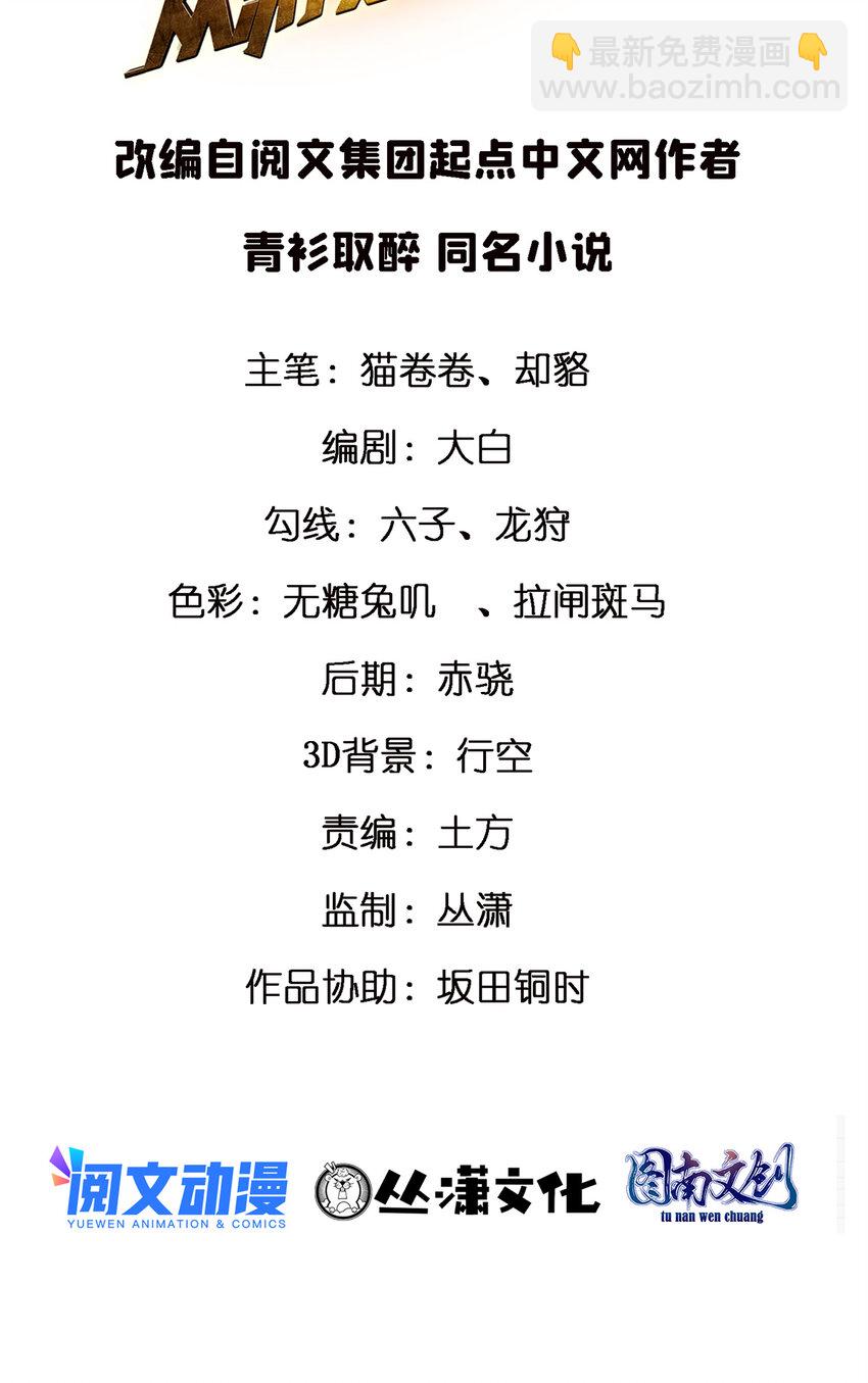 虧成首富從遊戲開始 - 15 頭腦風暴(1/2) - 2