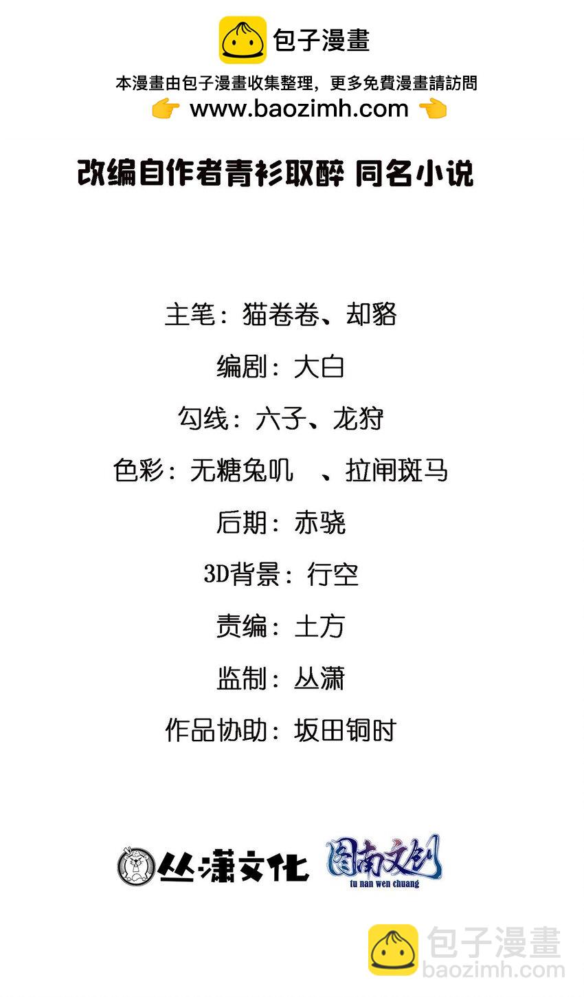 虧成首富從遊戲開始 - 81 賬號信譽系統(1/2) - 2