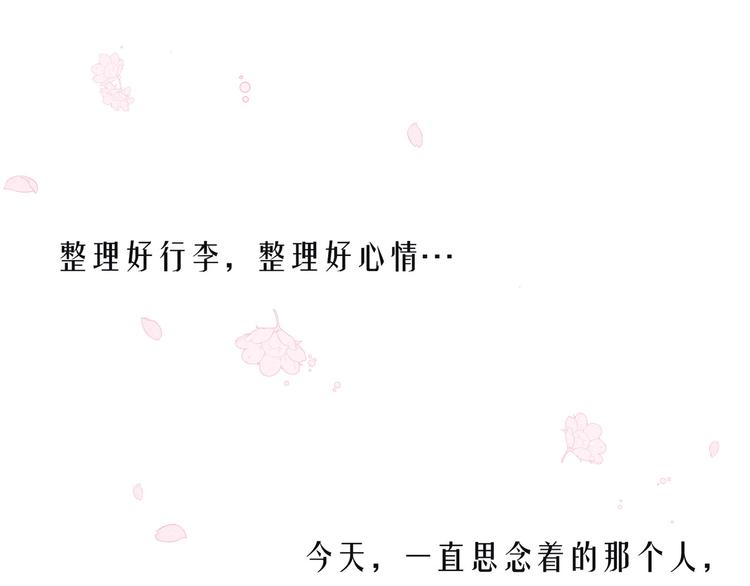 雨川物語 - 第14話 發現安眠藥(1/3) - 1
