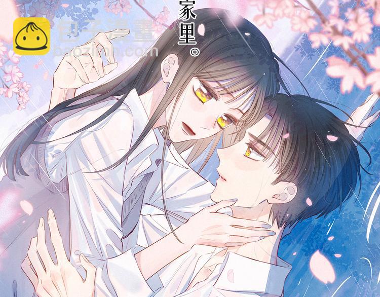 雨川物語 - 第14話 發現安眠藥(1/3) - 3