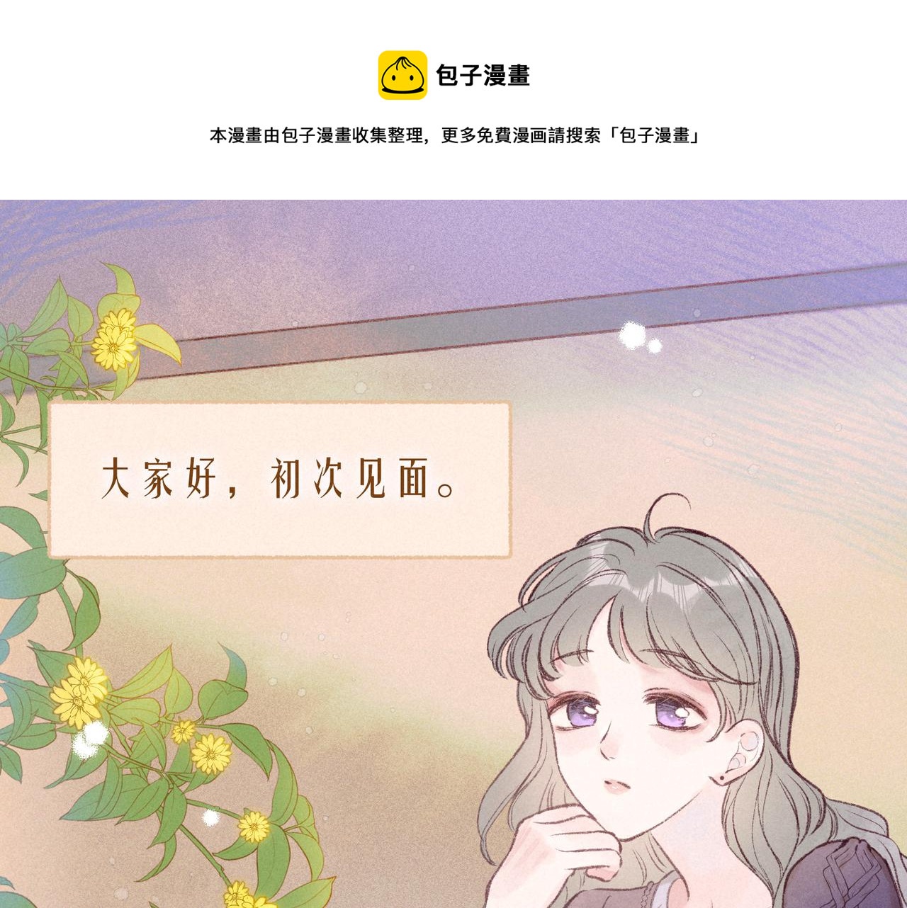 雨川物語 - 大學篇 距離(1/3) - 1