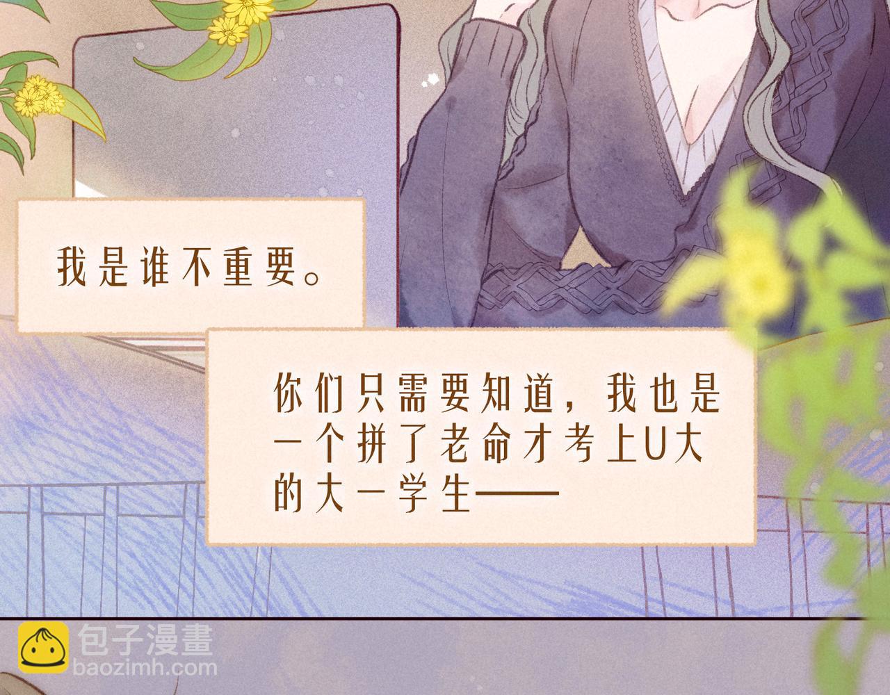 雨川物語 - 大學篇 距離(1/3) - 2