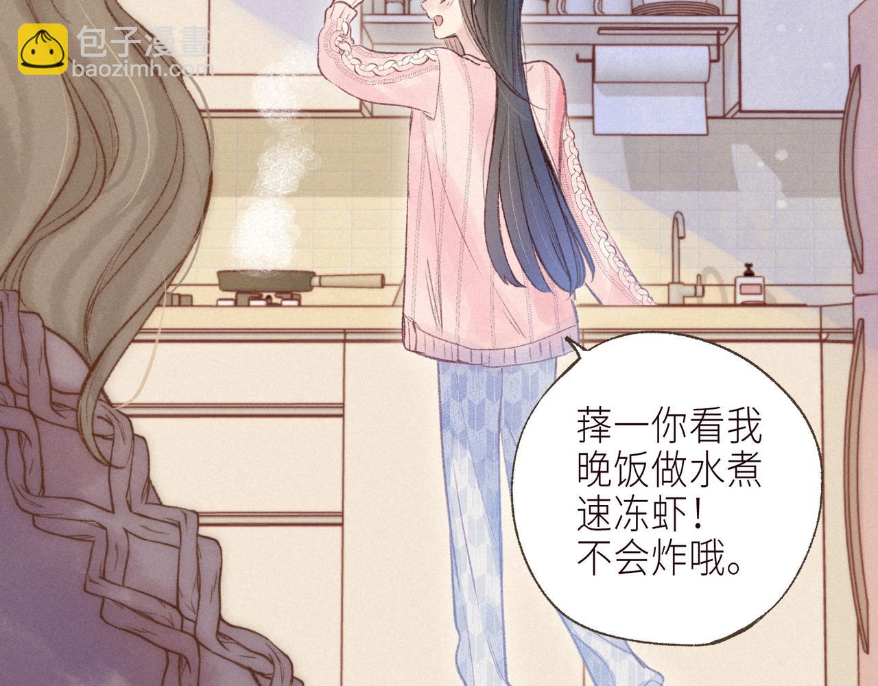 雨川物語 - 大學篇 距離(1/3) - 4