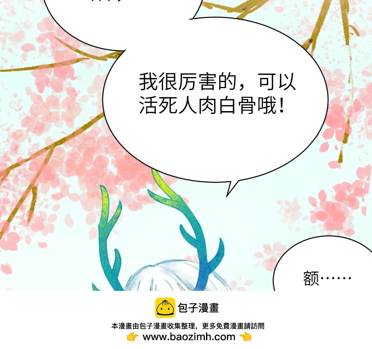 遇春 - 遇春(2/7) - 4