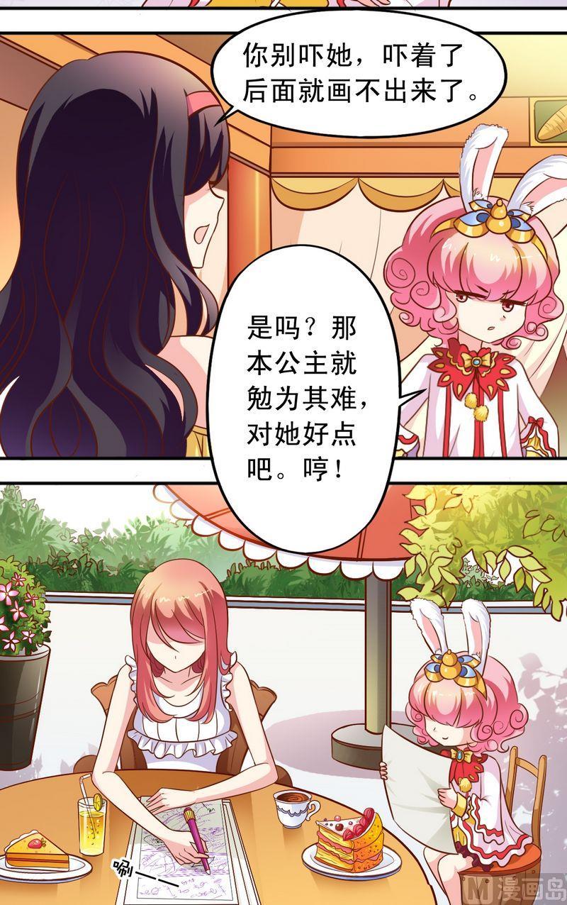 魚脣的人類放朕走 - 第58話 王子現身 - 2