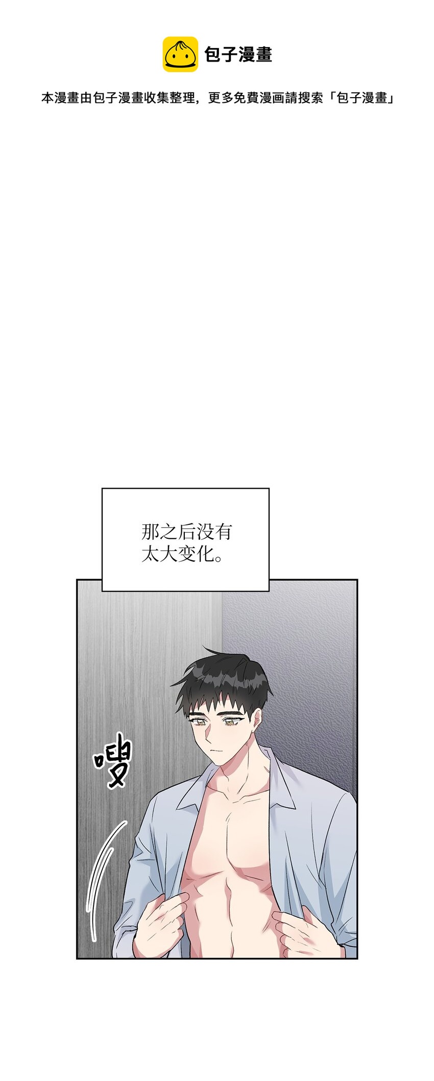 雨滴 - 11 我能有所期待嗎？(1/2) - 1