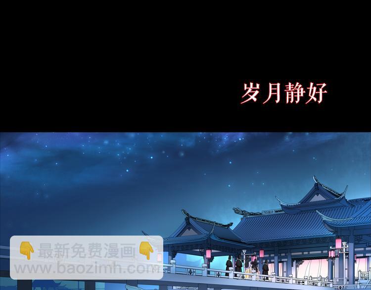 月沉吟 - 序章 絕美古風，情緣糾葛(1/6) - 2