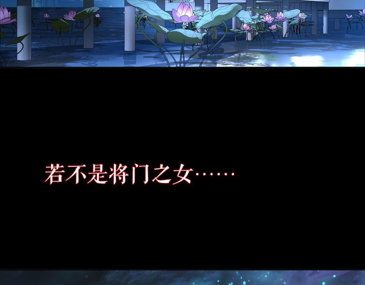 月沉吟 - 序章 絕美古風，情緣糾葛(1/6) - 3