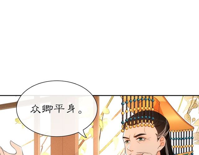 月沉吟 - 第108話 你回來了(1/3) - 3