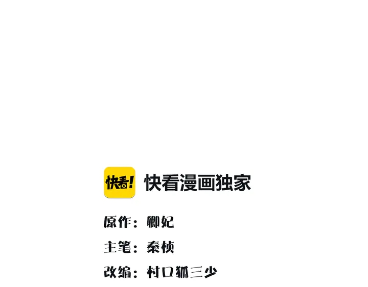 月沉吟 - 第131話 郝盼兒(1/2) - 1