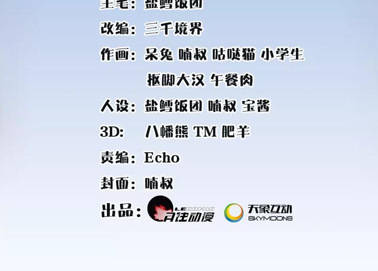 月沉吟 - 第37話 匯合 - 2