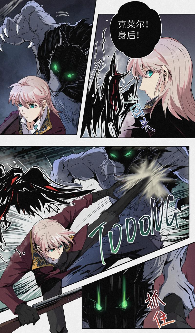 月蟲 - Chapter-22信仰的戰鬥 - 1