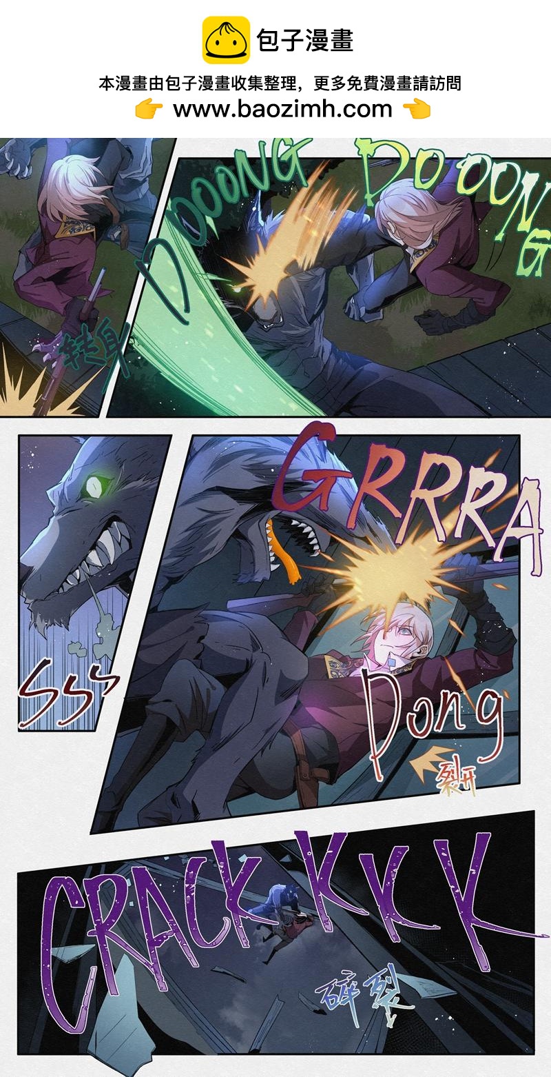 月蟲 - Chapter-22信仰的戰鬥 - 2