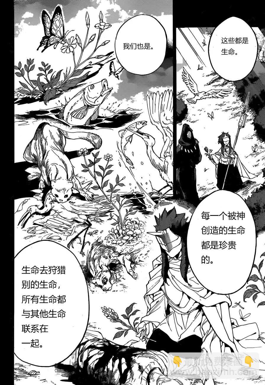 約定的夢幻島 - 第157話 - 2