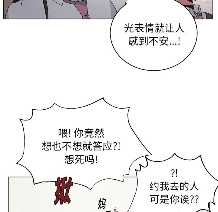悅耳的花歌 - 第 21 話(2/2) - 3