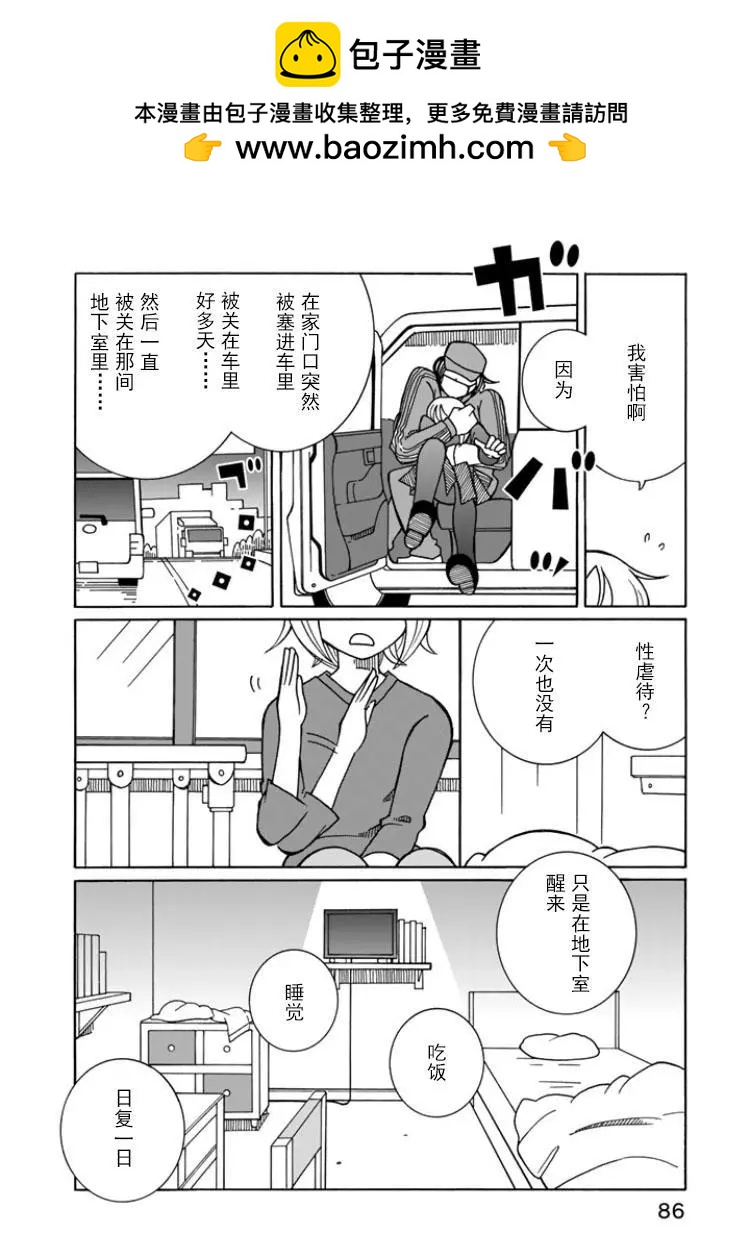 月光 - 第05話 - 2