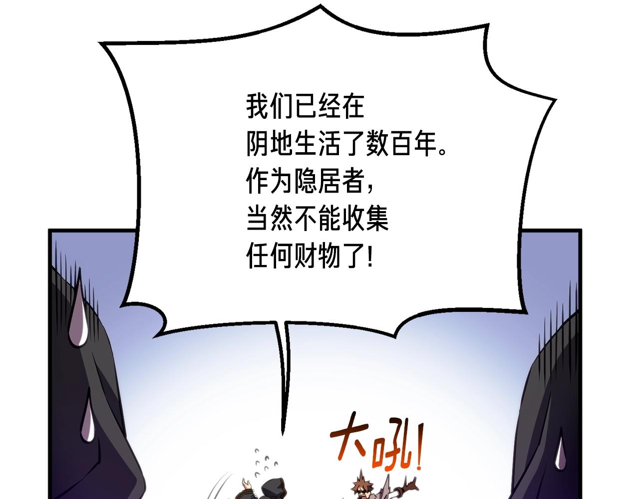 月光雕刻師 - 第154話 拒絕死亡的技能(2/5) - 4