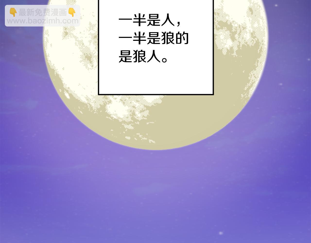 月光嚎叫 - 第56話 保護你(1/4) - 2