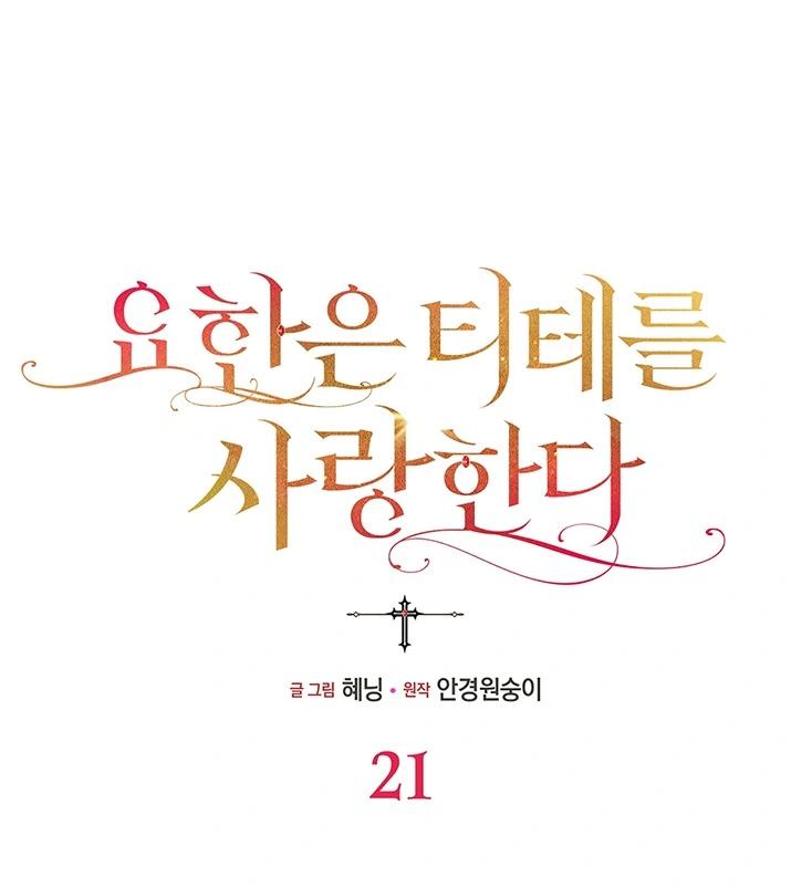約翰愛蒂特 - 第21話(1/4) - 1