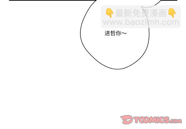 越界的20歲(全年齡版) - 第 25 話(1/3) - 3