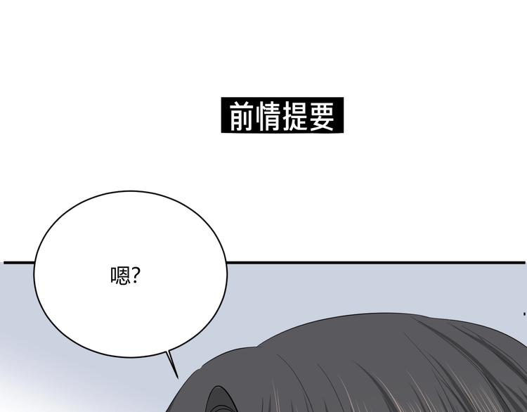 月色蜜糖 - 第16話 打工(1/2) - 1