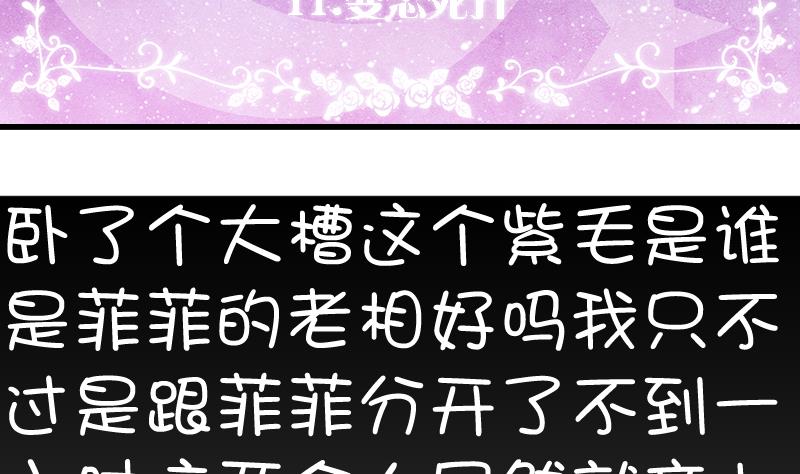 月神之佑 - 第11話 變態死開 - 2