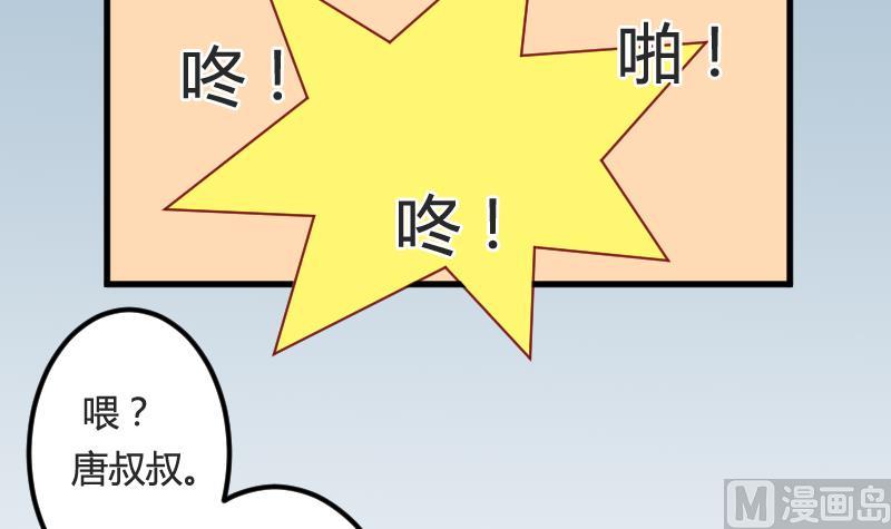 月神之佑 - 第03話 拐個蘿莉回家 - 3
