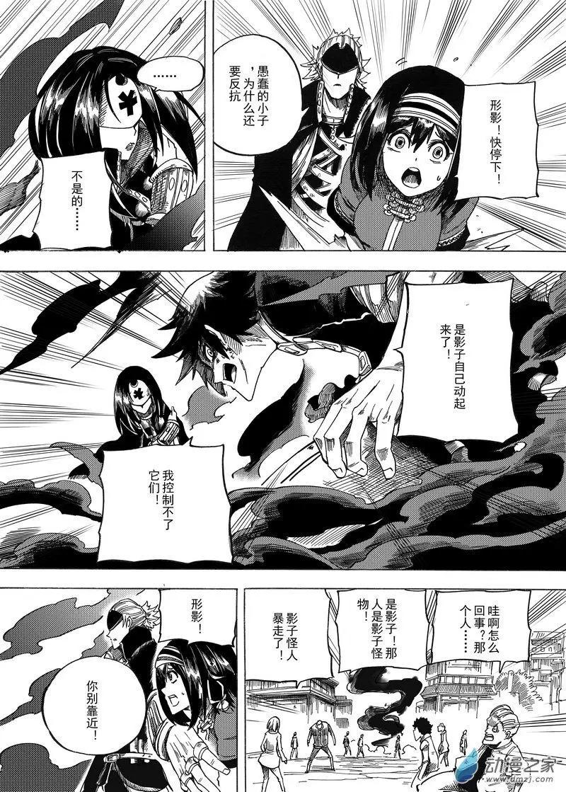 月舞形影 - 第09回 禁律部 - 1