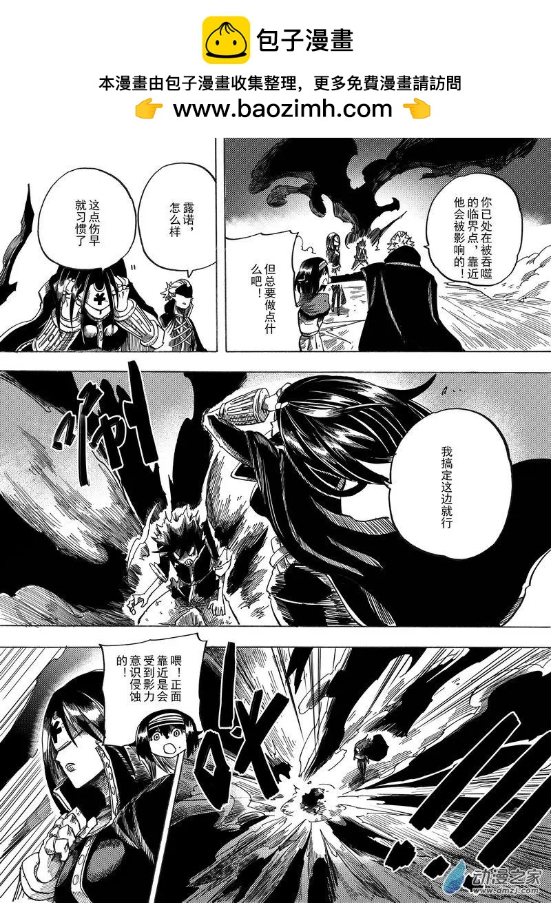 月舞形影 - 第09回 禁律部 - 2