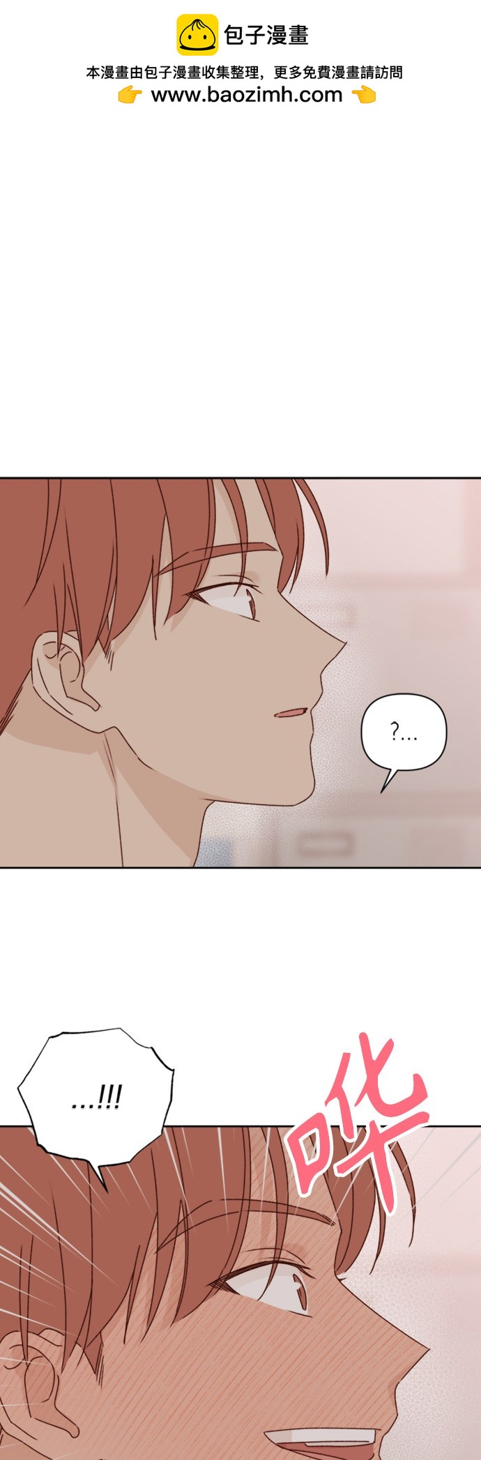 越線的戀愛 - 第13話(1/2) - 2