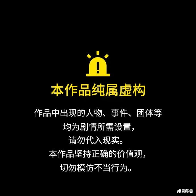 越線的戀愛 - 第33話(1/2) - 1