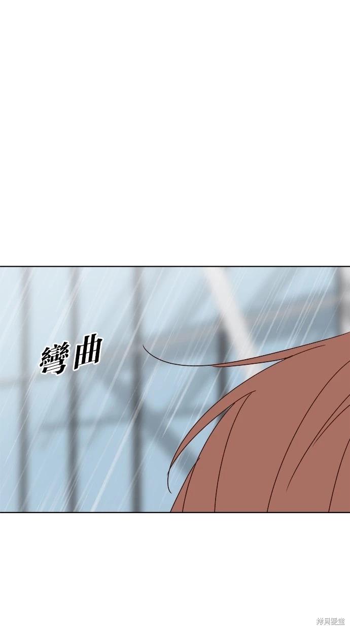 越線的戀愛 - 第51話(1/3) - 1