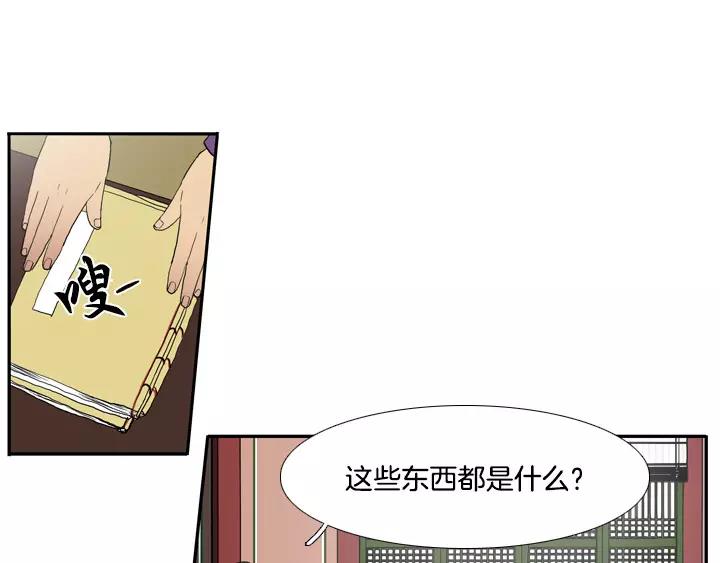 月夜鳥鳴 - 第19話(1/2) - 2