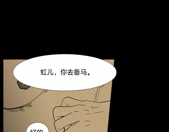 月夜鳥鳴 - 第5話(1/2) - 2
