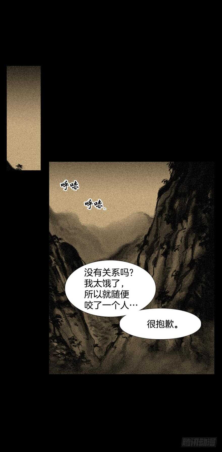 月夜鳥鳴 - 第65話 - 1