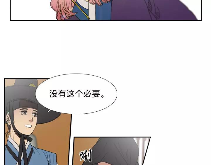 月夜鳥鳴 - 第9話(1/3) - 2