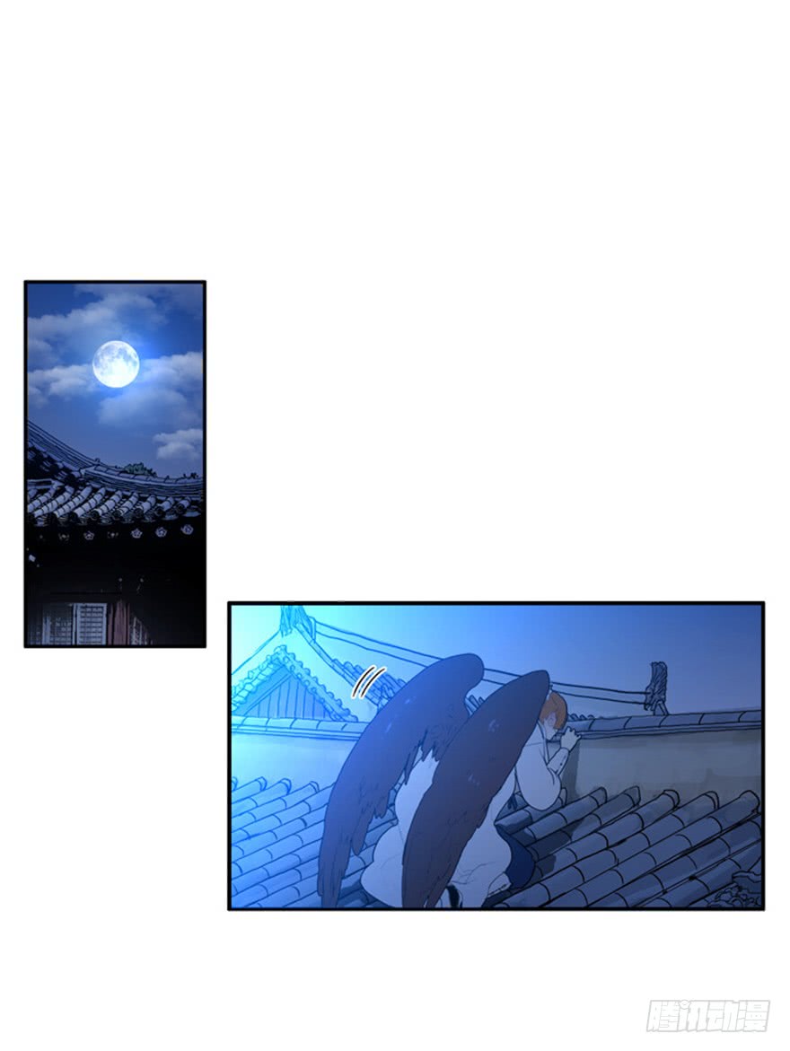 月夜鳥鳴 - 第89話 - 1