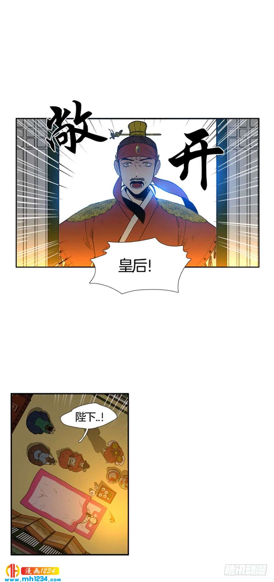 月夜鳥鳴 - 第95話 - 1