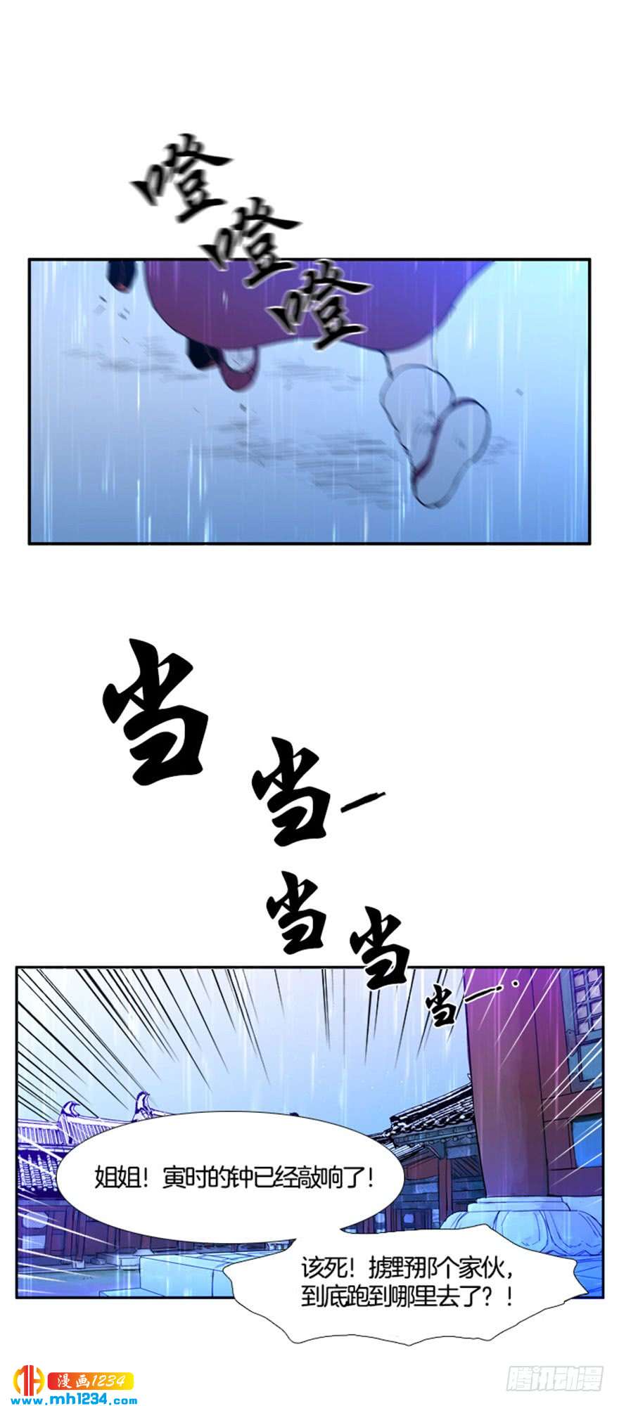 月夜鳥鳴 - 第99話 - 1