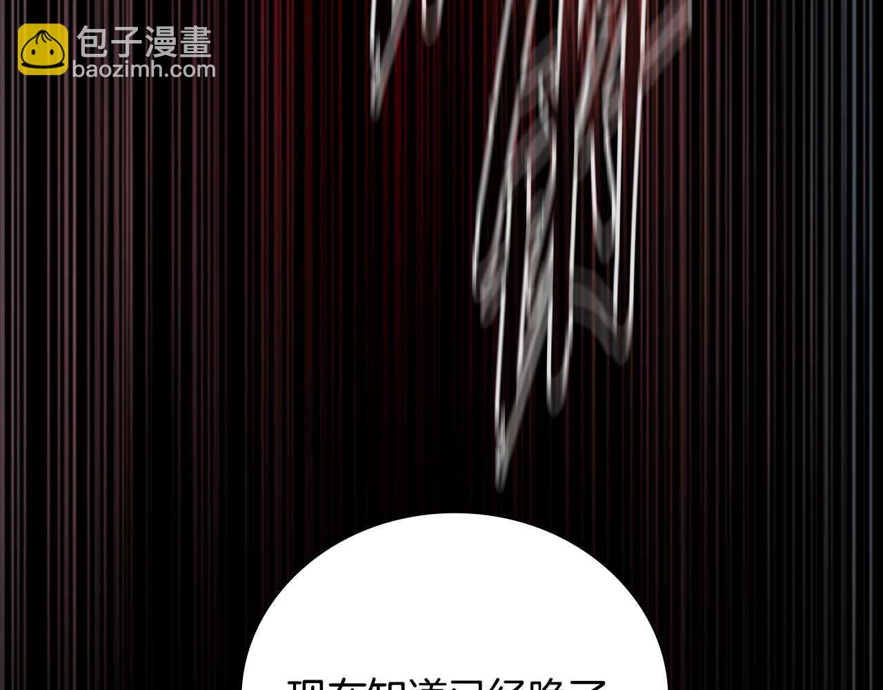 月影劍帝 - 第13話 捨己救人(1/6) - 4
