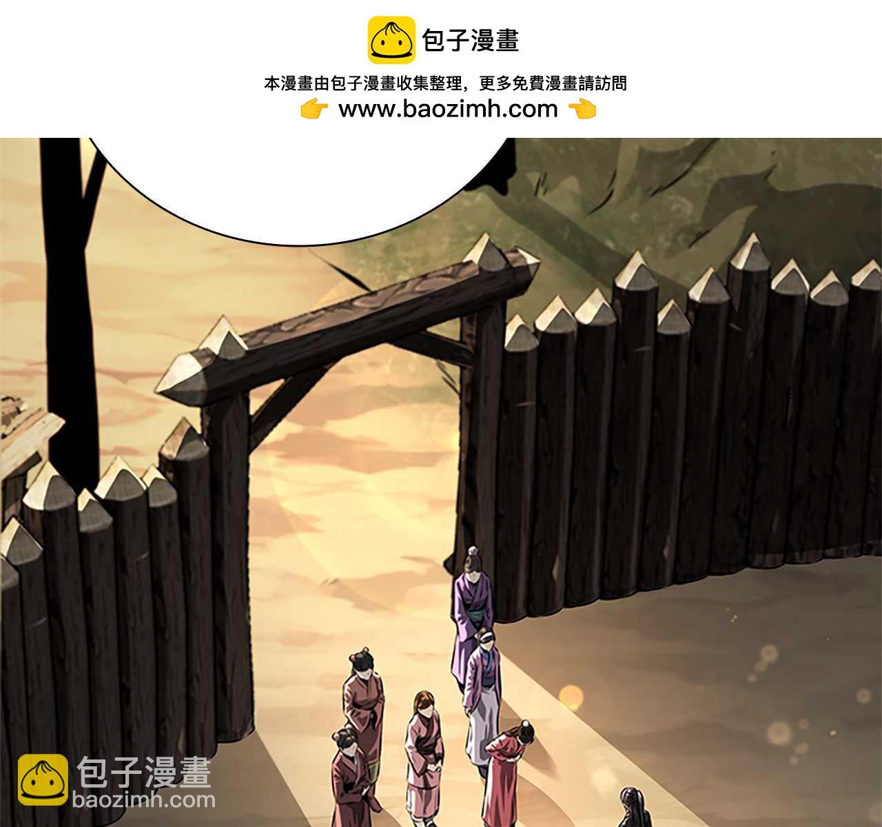 月影劍帝 - 第33話 全城戒嚴(1/5) - 2