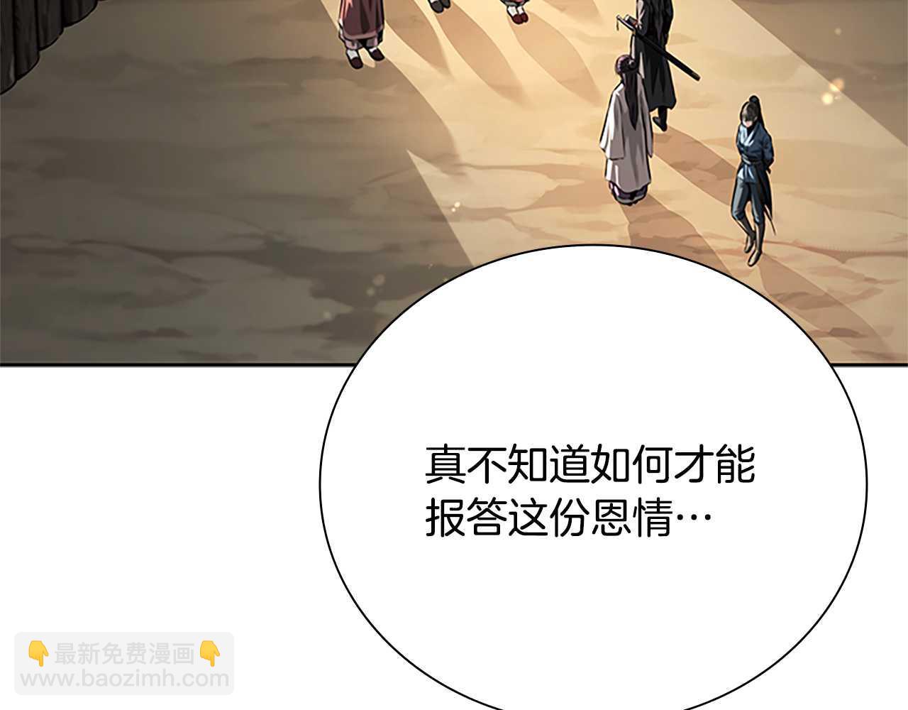 月影劍帝 - 第33話 全城戒嚴(1/5) - 3