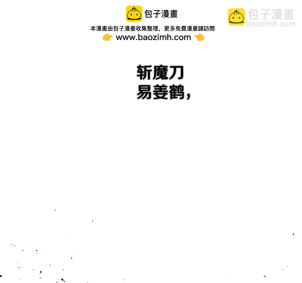 月影劍帝 - 第63話 故人弟子(1/5) - 2