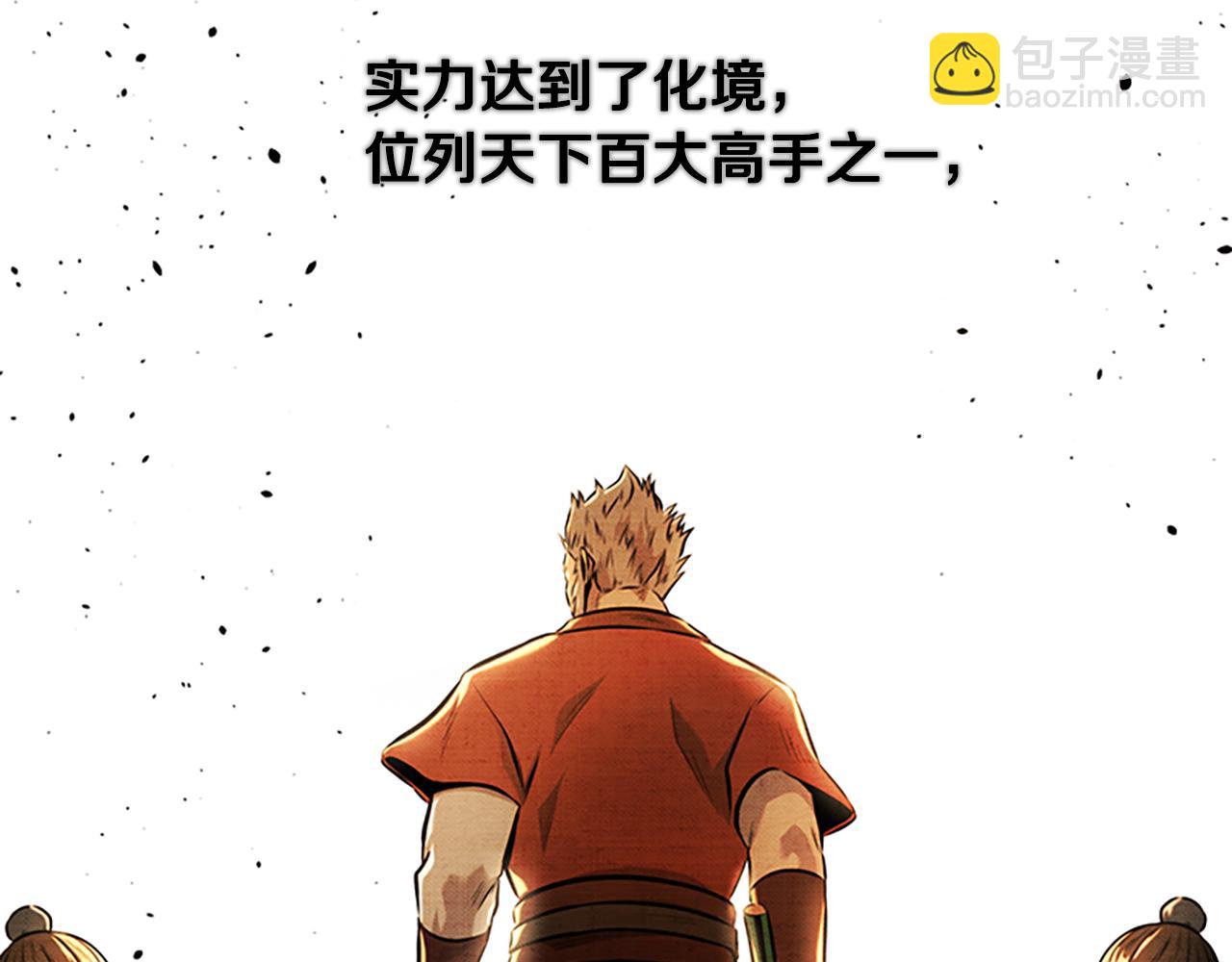 月影劍帝 - 第63話 故人弟子(1/5) - 3