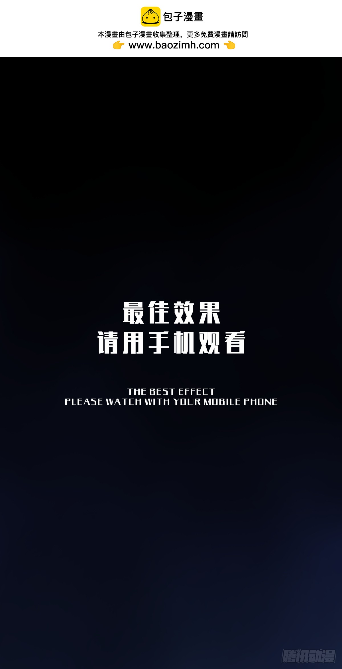 月圓之後 - CHAPTER 4 獵物(1/2) - 1