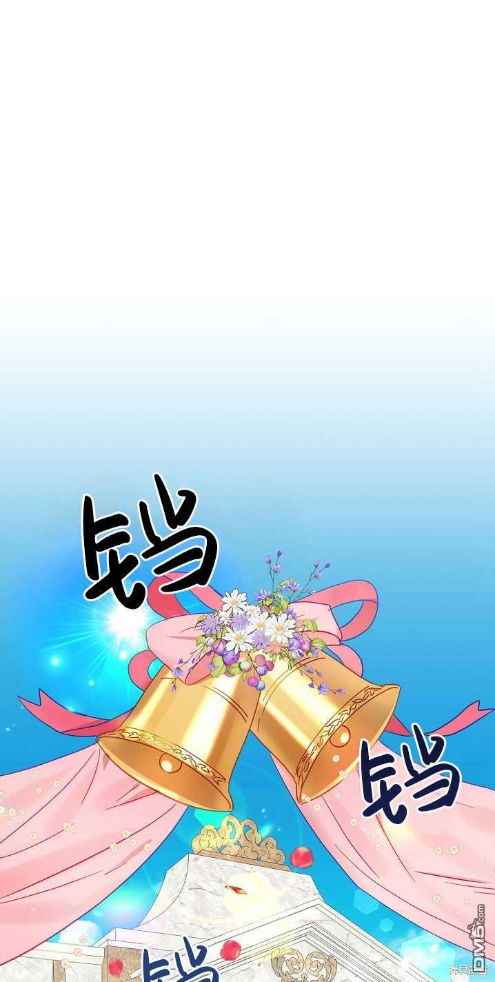 與腹黑丈夫的離婚似乎失敗了 - 第1話(1/2) - 1